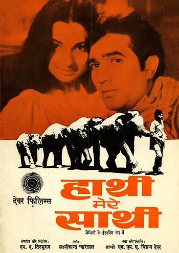 Haathi.Mere.Saathi.1971.jpg