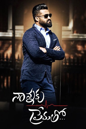 Nannaku-Prematho-2016.jpg