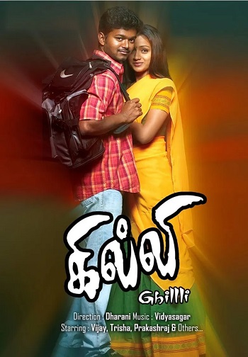 Ghillli-2004.jpg