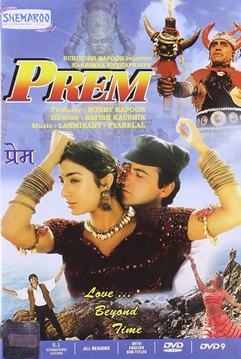 Prem-1995-Hindi-Movie-Downloadhub.Ms.jpg