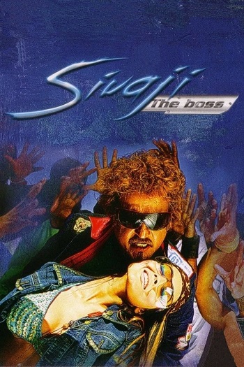 Sivaji-The-Boss-2007.jpg