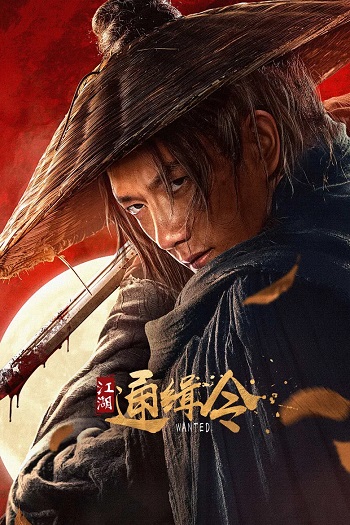 Wanted-2025.jpg