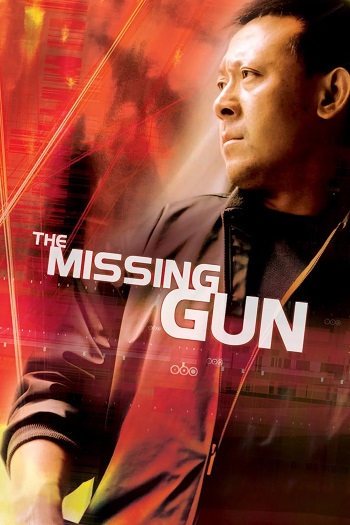 The.Missing.Gun.2002.1080p.jpg