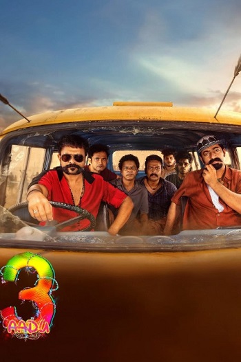 Aadu-3-2026.jpg