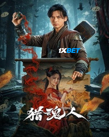 processed_THE-DEMON-HUNTEr3002567c5269b9d8.jpg