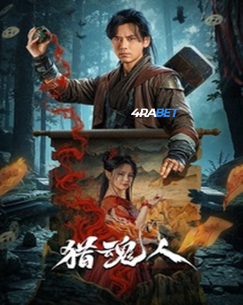 processed_THE-DEMON-HUNTEr6b23c356557d0165.jpg