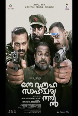 wm_ORU-DUROOHA-SAAHACHARYATHIL.jpg