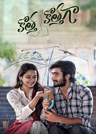 Kotha-Kothaga-2022.jpg