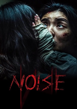 Noise-2025.jpg