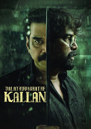Valathu-Vashathe-Kallan-2026.jpg