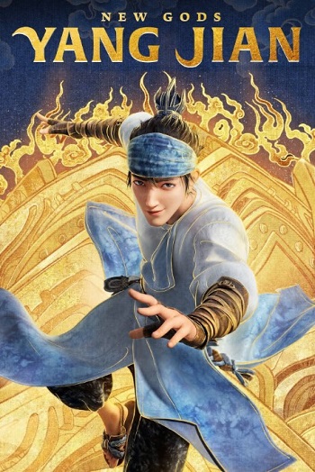 New-Gods-Yang-Jian-2022.jpg