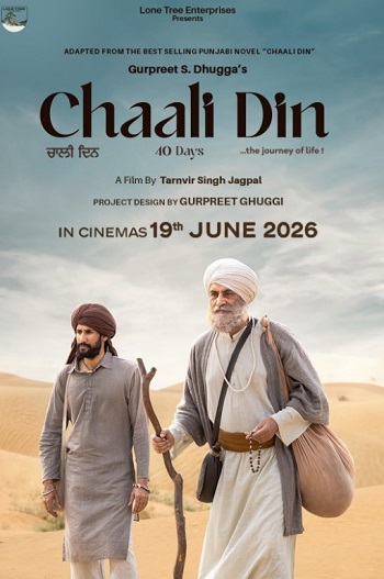 Chaali-Din-2026.jpg