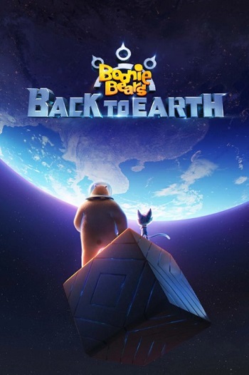Boonie-Bears-Back-to-Earth-2022.jpg