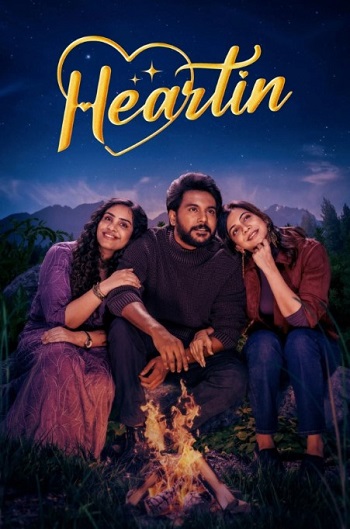 Heartin-2026.jpg