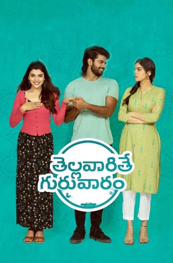 Thellavarithe-Guruvaram-2021.jpg