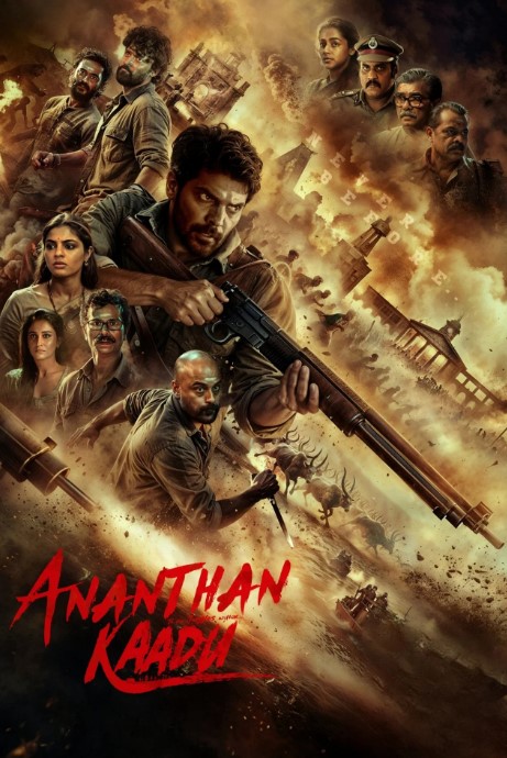 Ananthan-Kaadu-2026.jpg