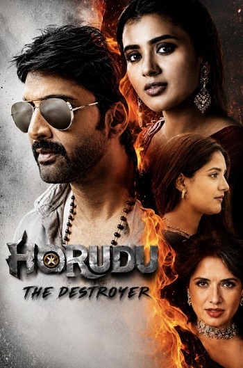 Harudu-2026.jpg