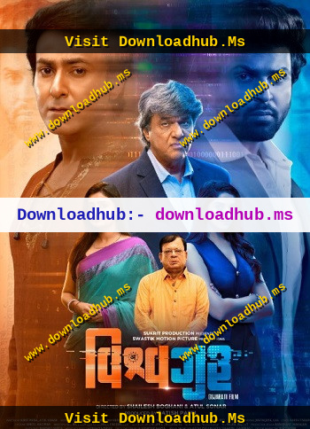 Vishwaguru-2025.jpg