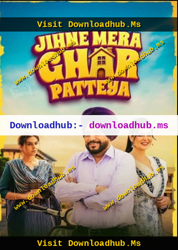 Jihne-Mera-Ghar-Patteya-2026.jpg